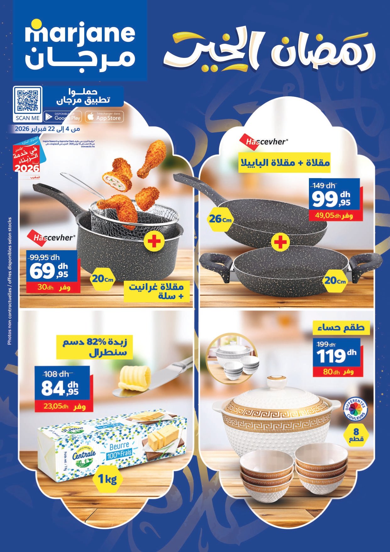 Catalogue Marjane février 2026